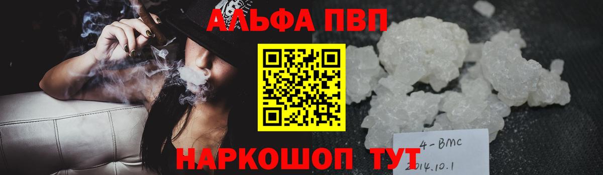 Alpha PVP крисы CK  Альфа ПВП  Вход с VPN  Альфа ПВП крисы CK  Хасавюрт  APVP Crystall 