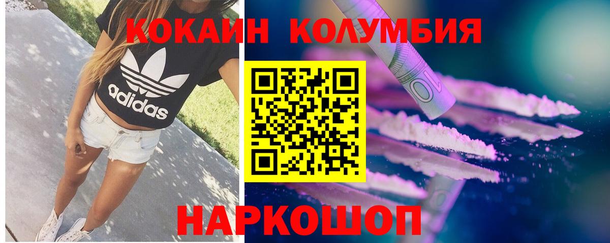 КОКАИН FishScale  Вход с VPN  Cocaine Боливия  Хасавюрт 