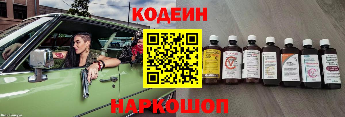 Хасавюрт  Codein напиток Lean (лин)  Вход с VPN  Кодеиновый сироп Lean Purple Drank 