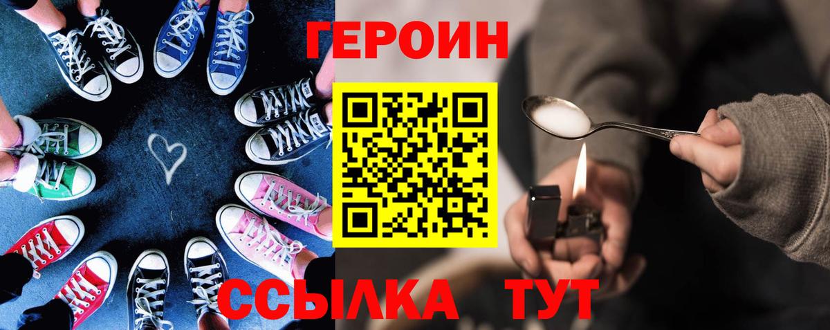 Героин белый  Вход с VPN  ГЕРОИН  Хасавюрт 