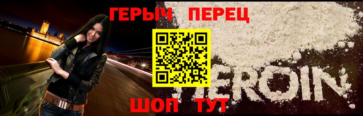 ГЕРОИН VHQ Хасавюрт