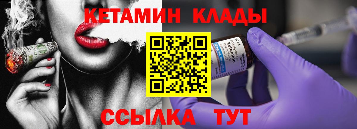 КЕТАМИН ketamine Хасавюрт