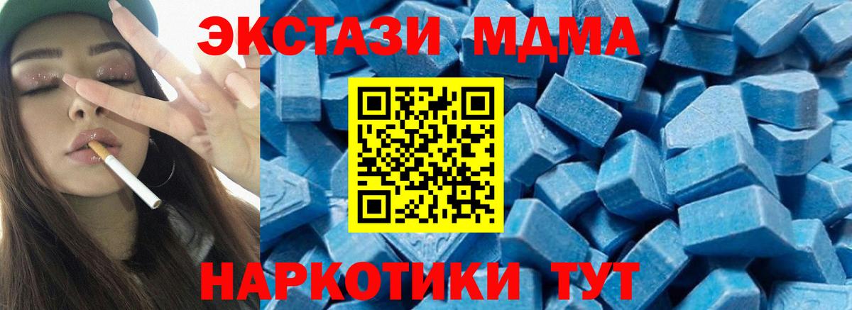 МДМА  Вход с VPN  МДМА VHQ  Хасавюрт  МДМА crystal 