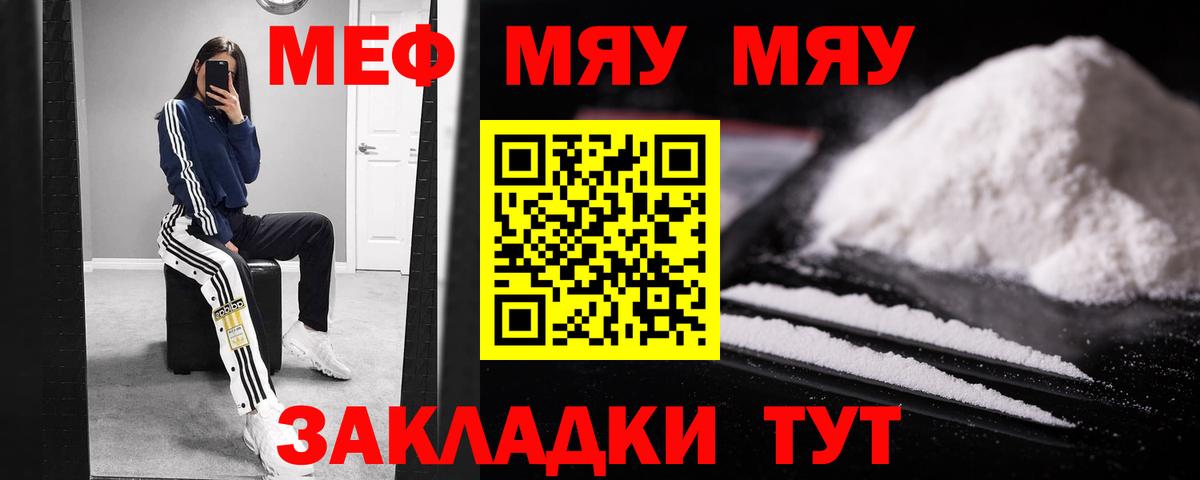 Хасавюрт  Меф VHQ  Вход с VPN  Меф мука 