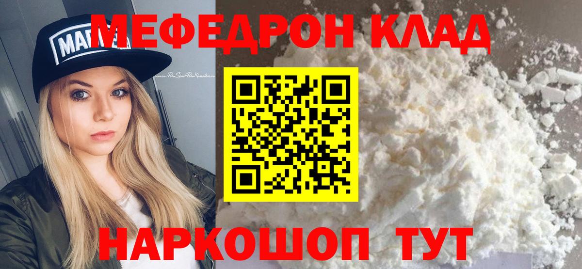 Мефедрон  Хасавюрт