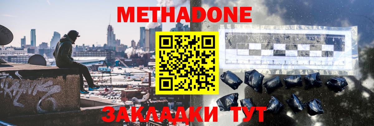 Хасавюрт  Метадон VHQ  МЕТАДОН кристалл  Вход с VPN 