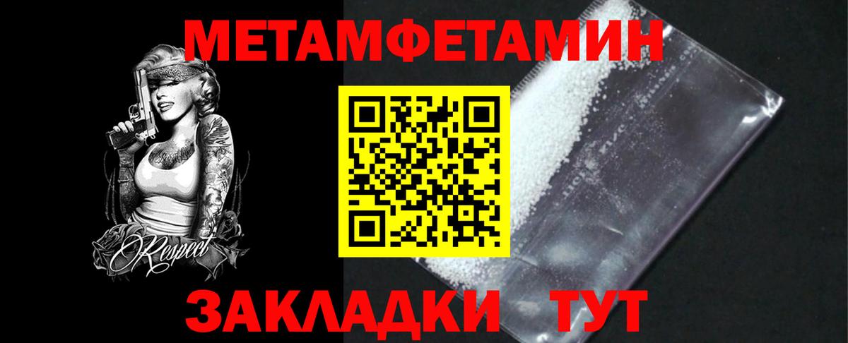 МЕТАМФЕТАМИН  Первитин Methamphetamine  Хасавюрт  Вход с VPN  Первитин Methamphetamine 
