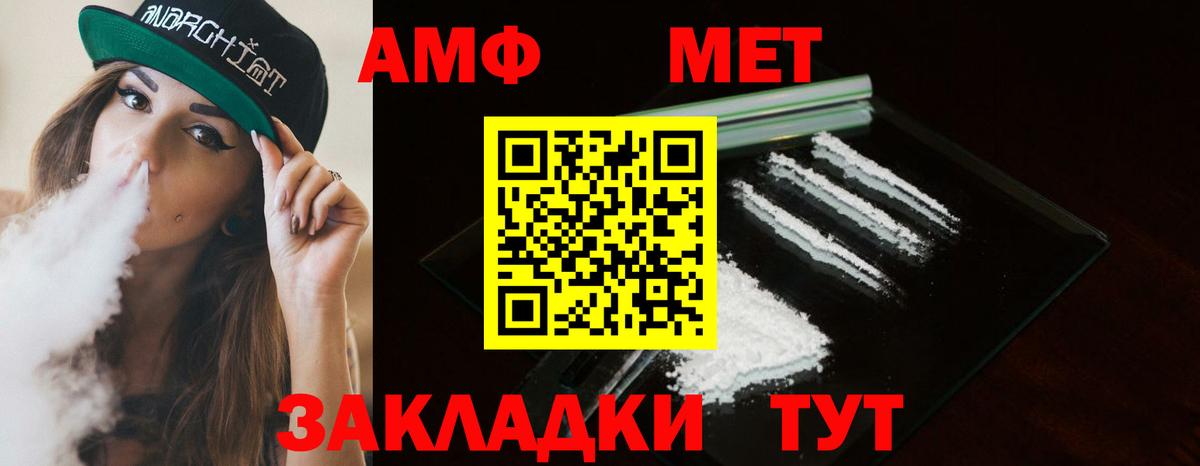 МЕТАМФЕТАМИН Декстрометамфетамин 99.9% Хасавюрт