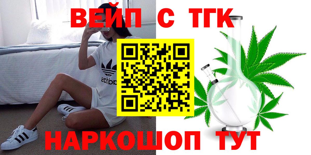 Дистиллят ТГК жижа Хасавюрт