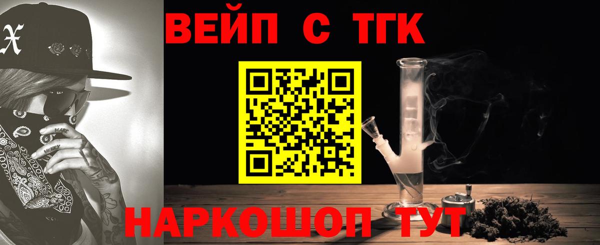 Хасавюрт  ТГК Wax  Вход с VPN  Дистиллят ТГК жижа 